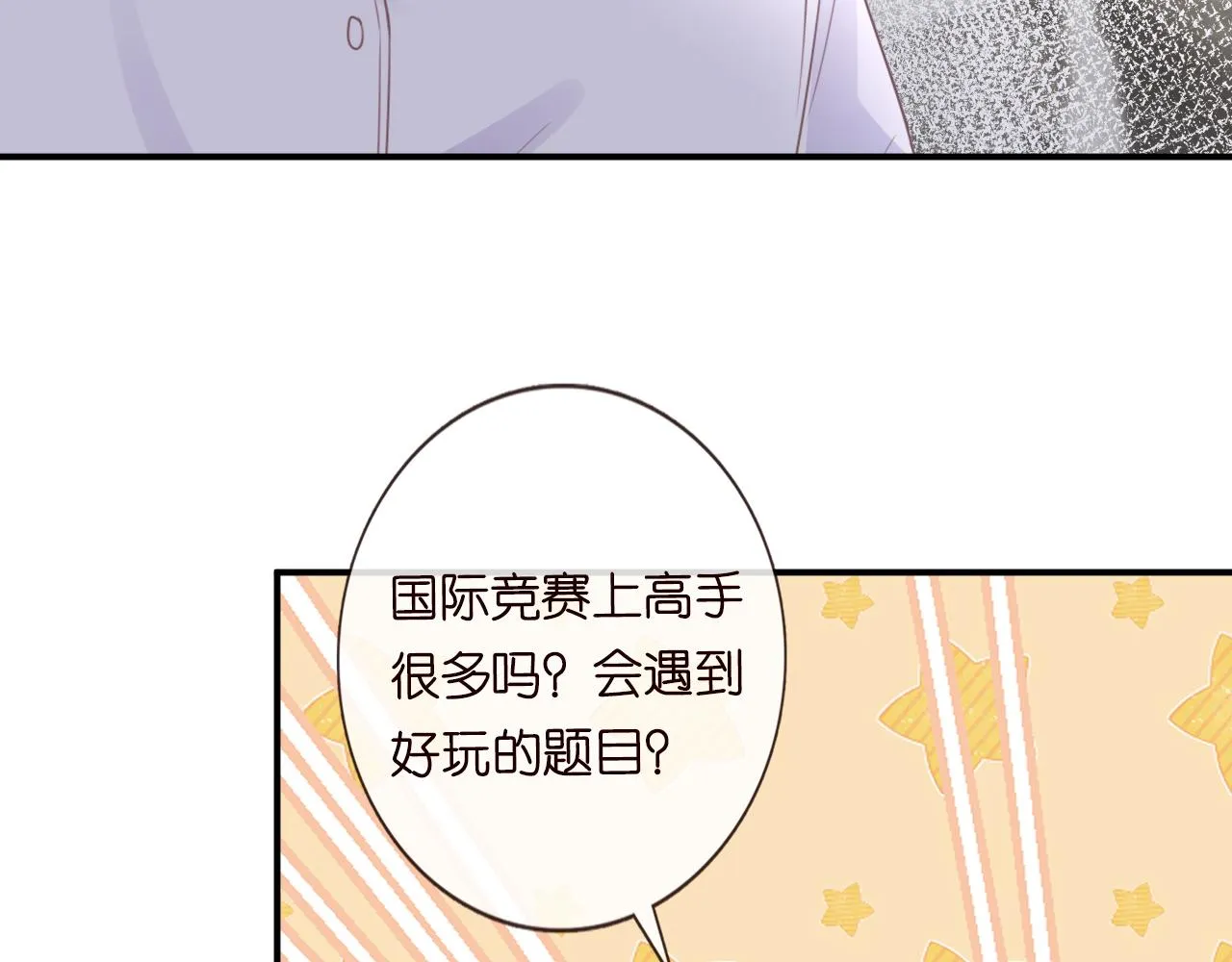 第18话 学霸的烦恼 第24页
