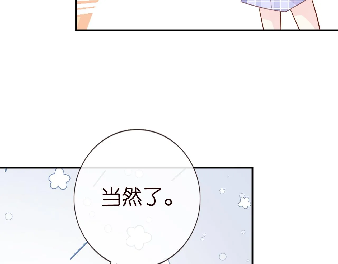 第18话 学霸的烦恼 第26页