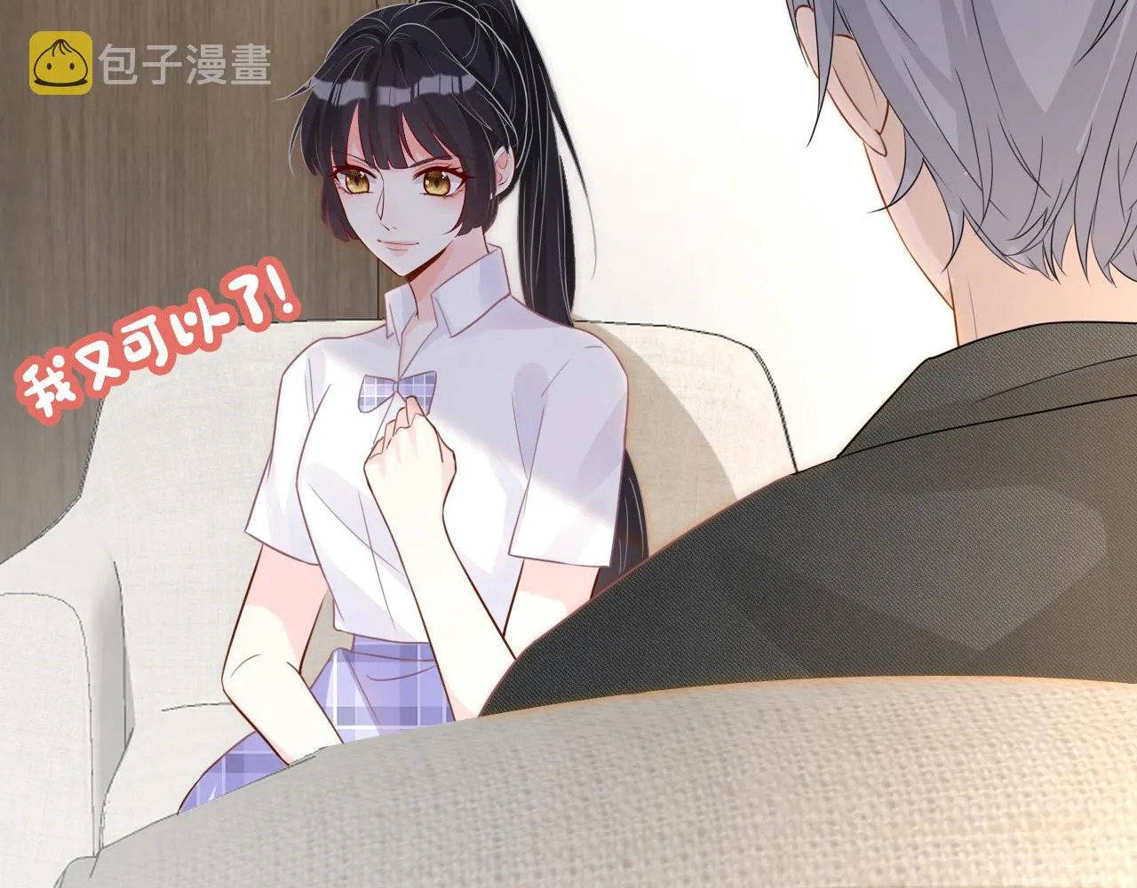 第18话 学霸的烦恼 第29页