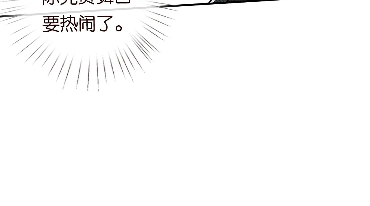 第18话 学霸的烦恼 第32页
