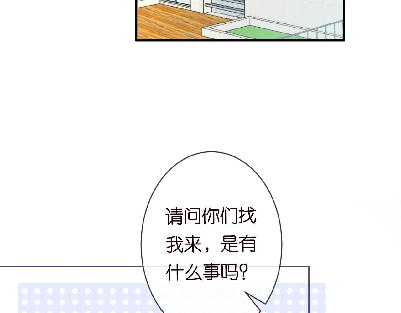 第18话 学霸的烦恼 第36页