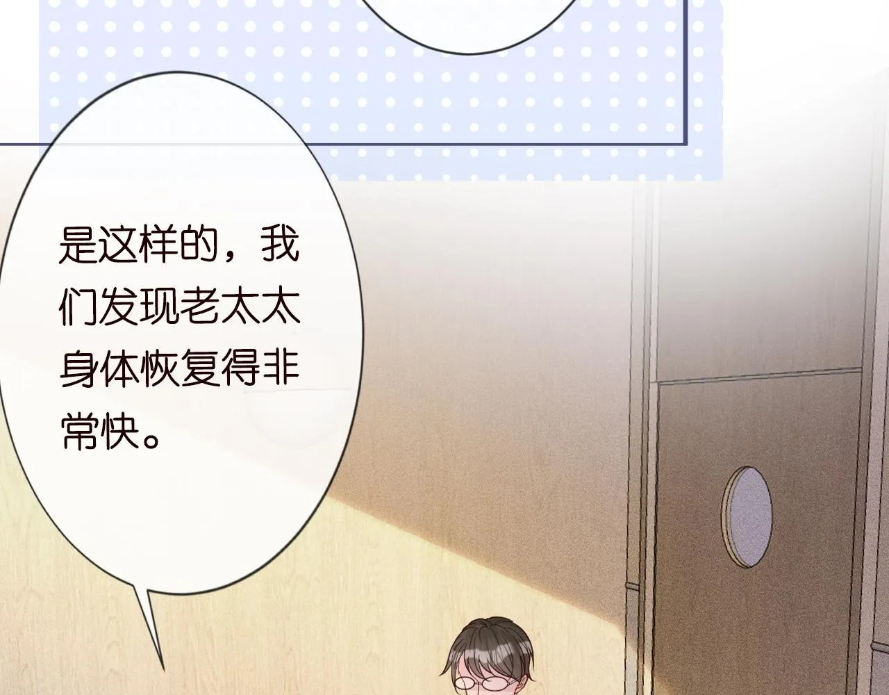 第18话 学霸的烦恼 第37页