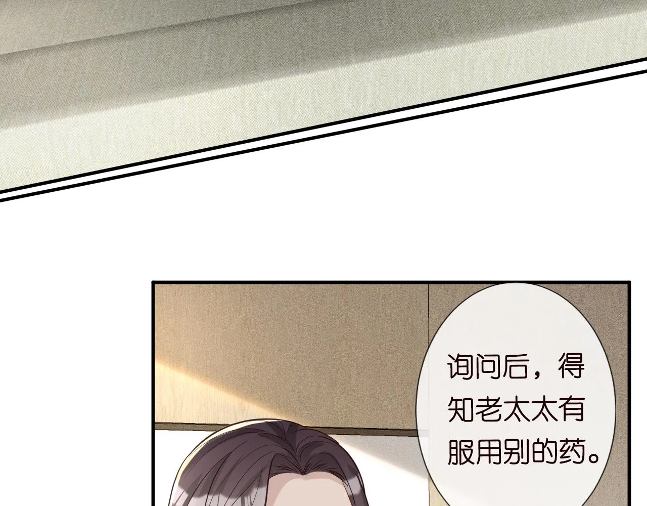 第18话 学霸的烦恼 第39页