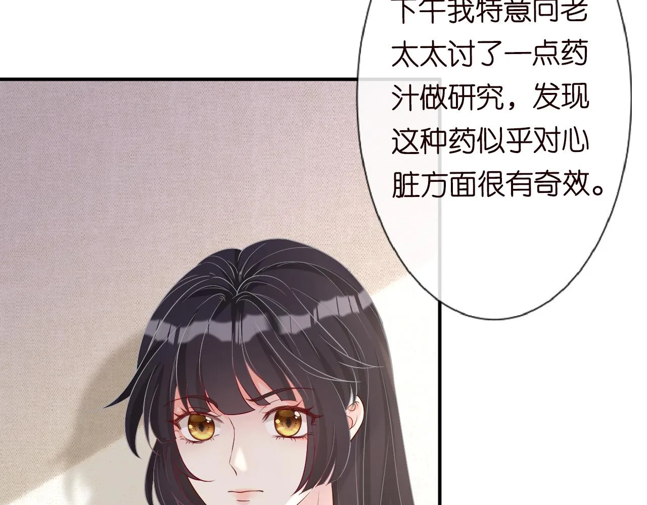 第18话 学霸的烦恼 第41页