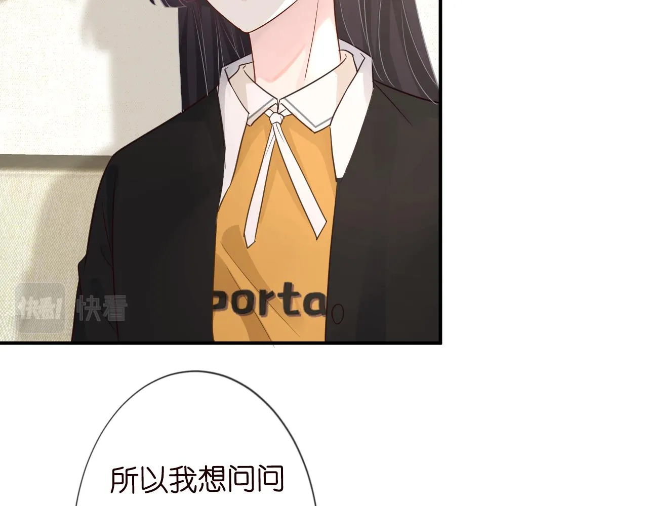 第18话 学霸的烦恼 第42页