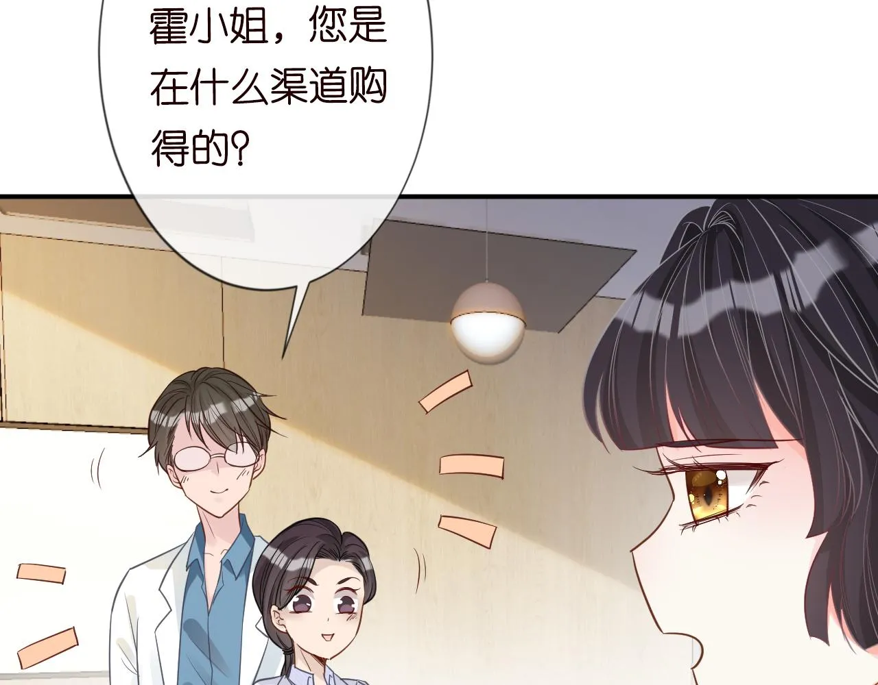 第18话 学霸的烦恼 第43页