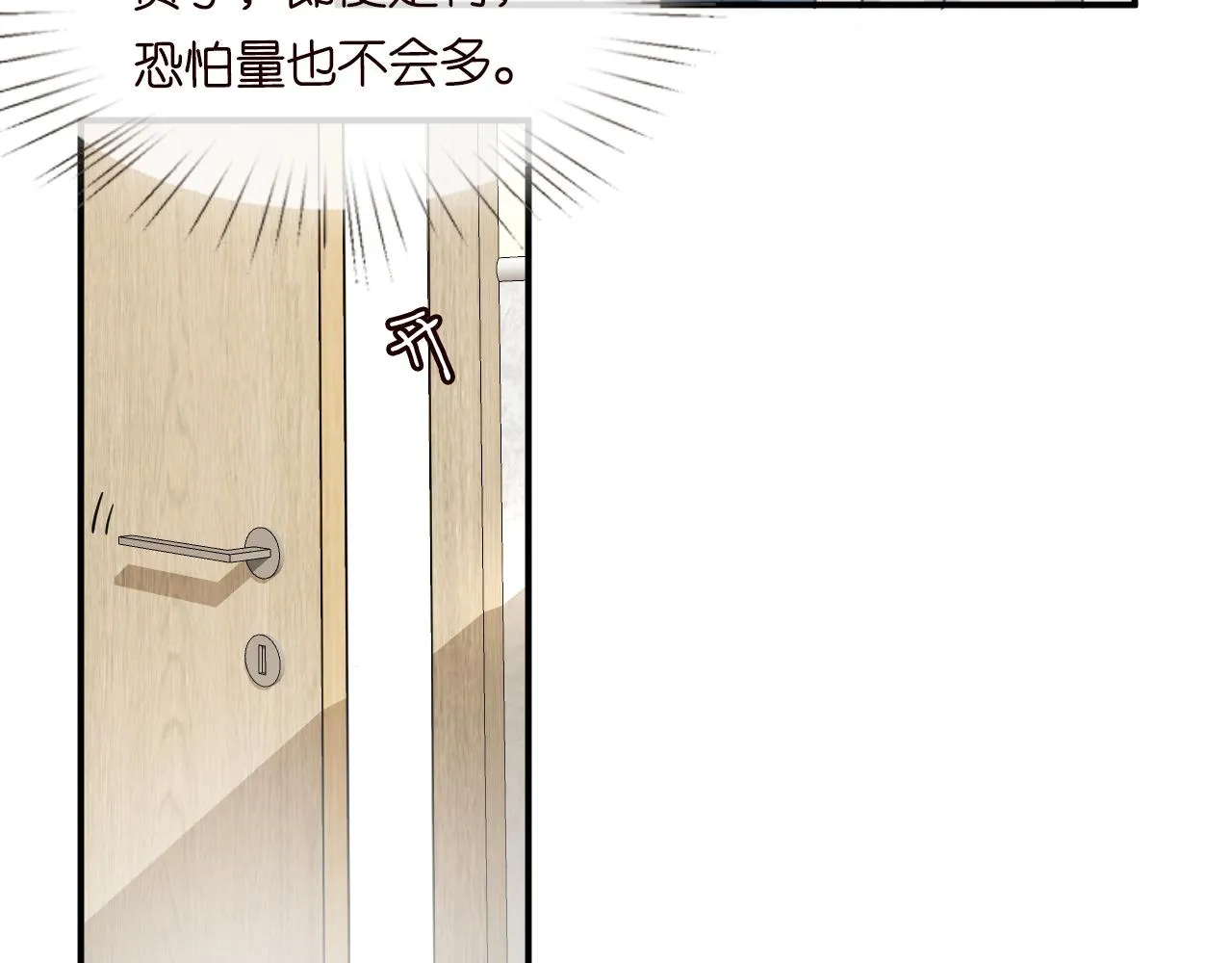 第18话 学霸的烦恼 第46页