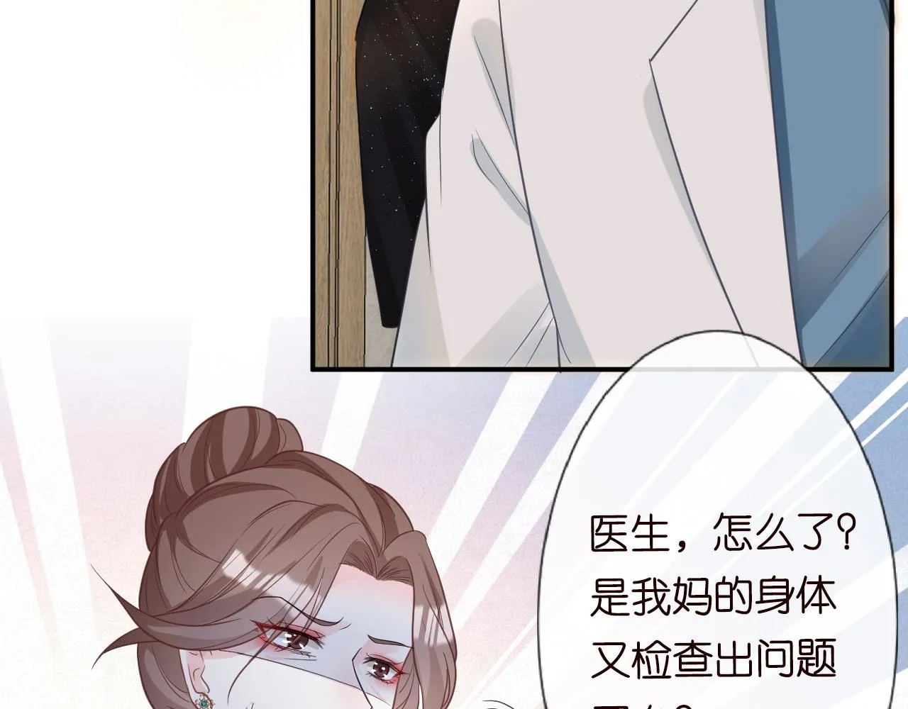 第18话 学霸的烦恼 第49页