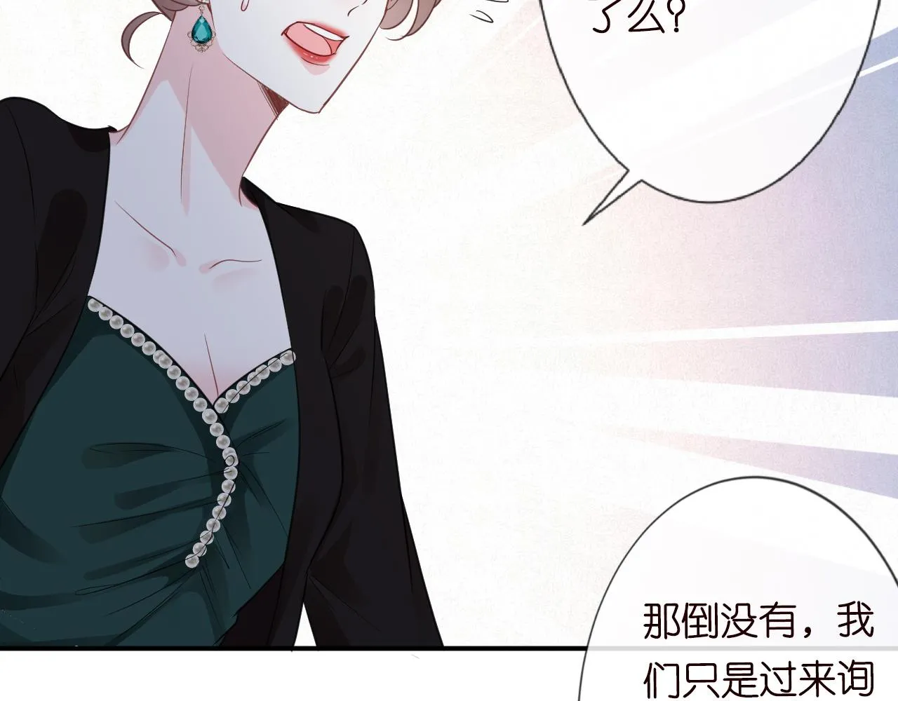 第18话 学霸的烦恼 第50页