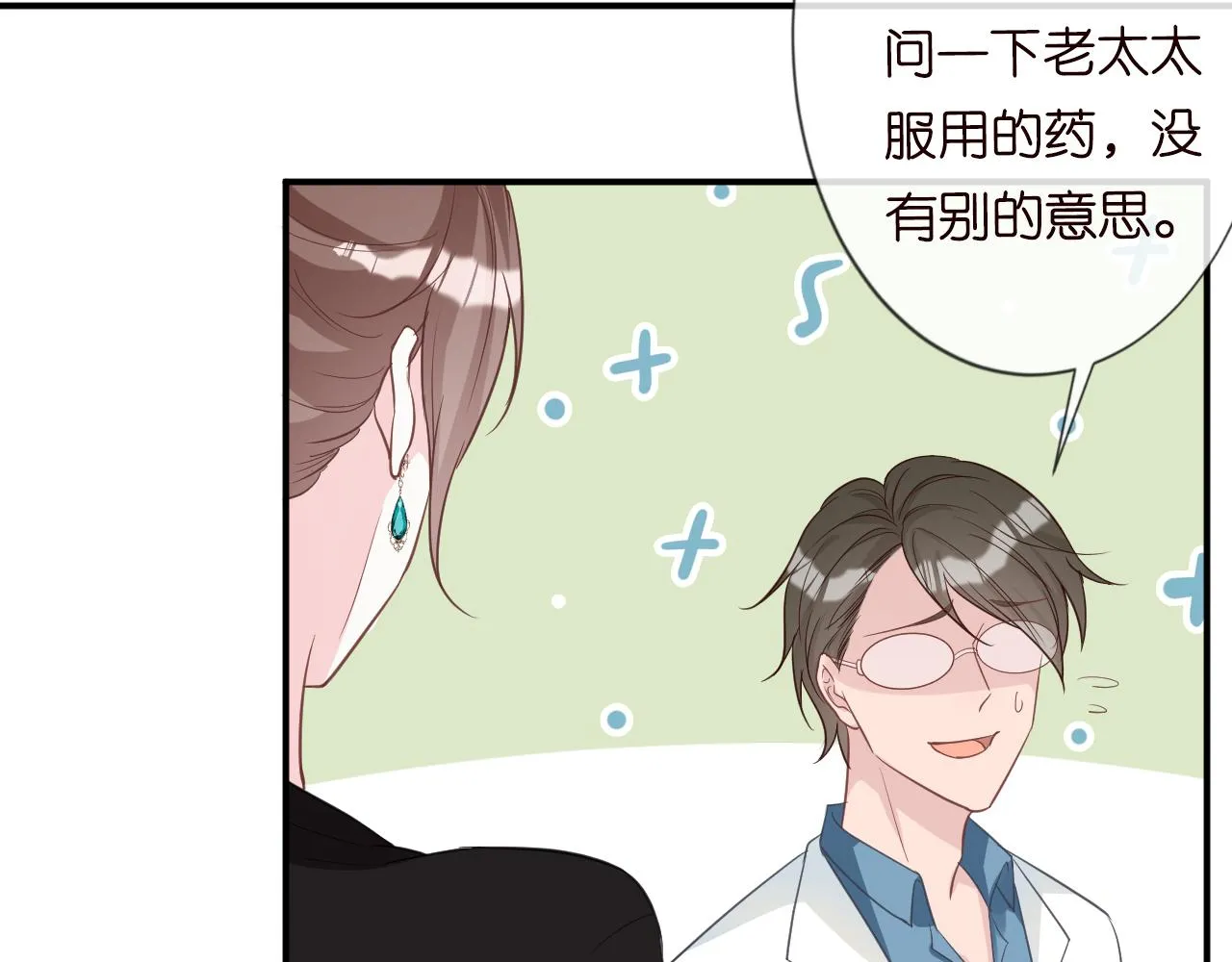 第18话 学霸的烦恼 第51页