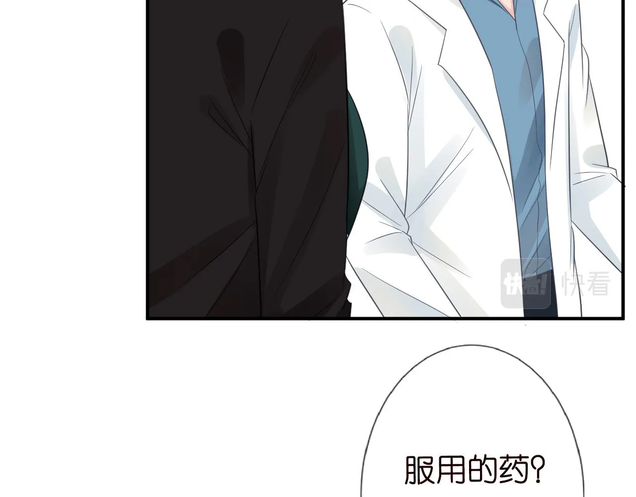 第18话 学霸的烦恼 第52页