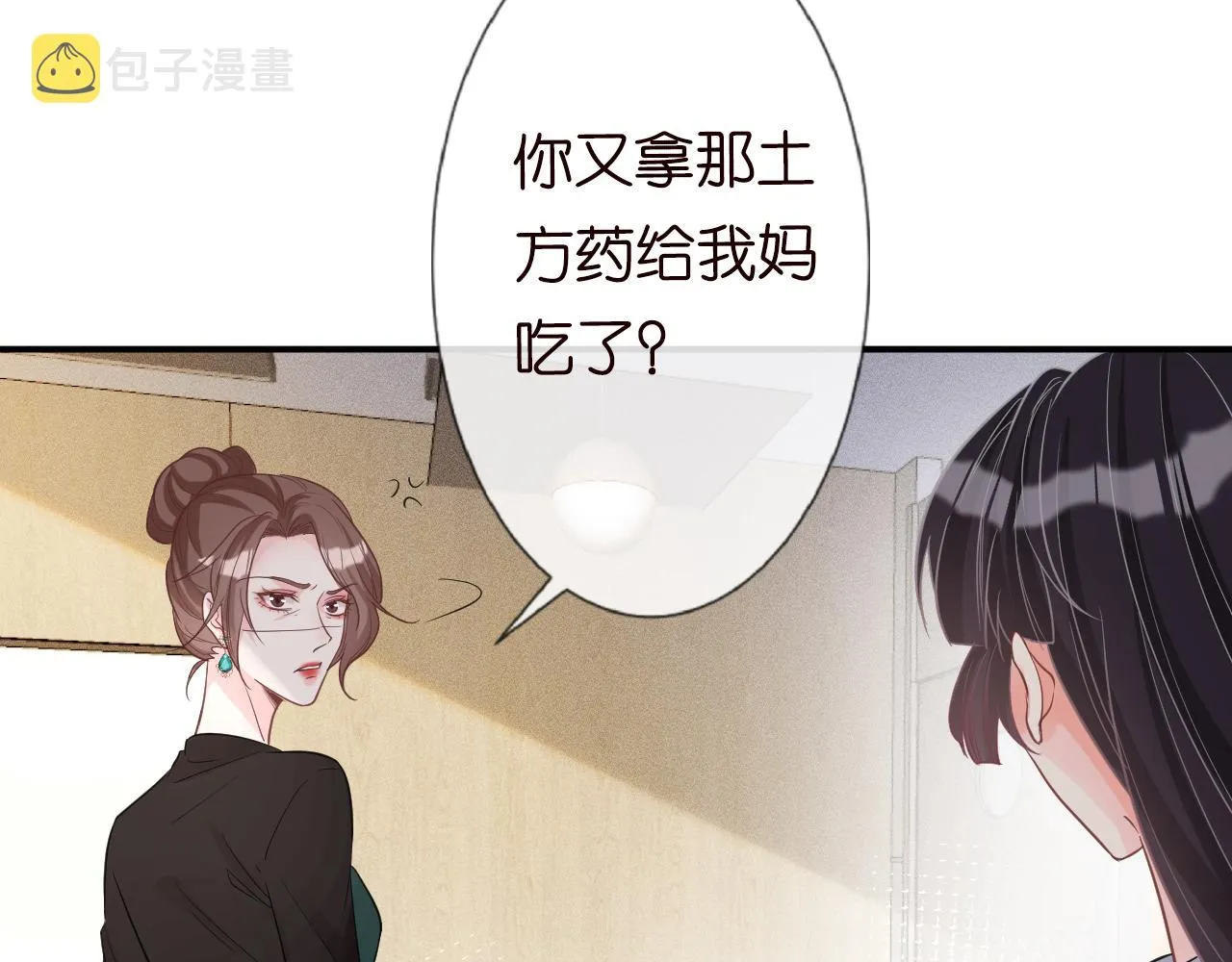 第18话 学霸的烦恼 第54页