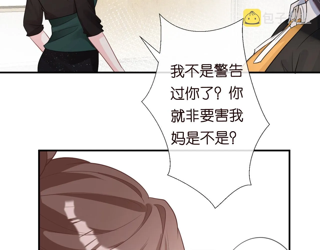 第18话 学霸的烦恼 第55页