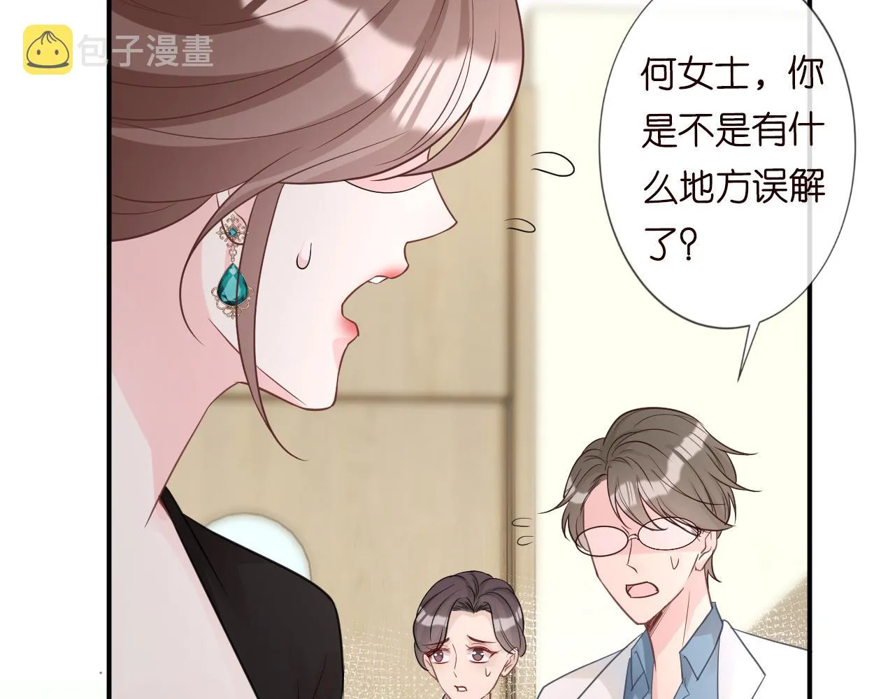 第18话 学霸的烦恼 第56页