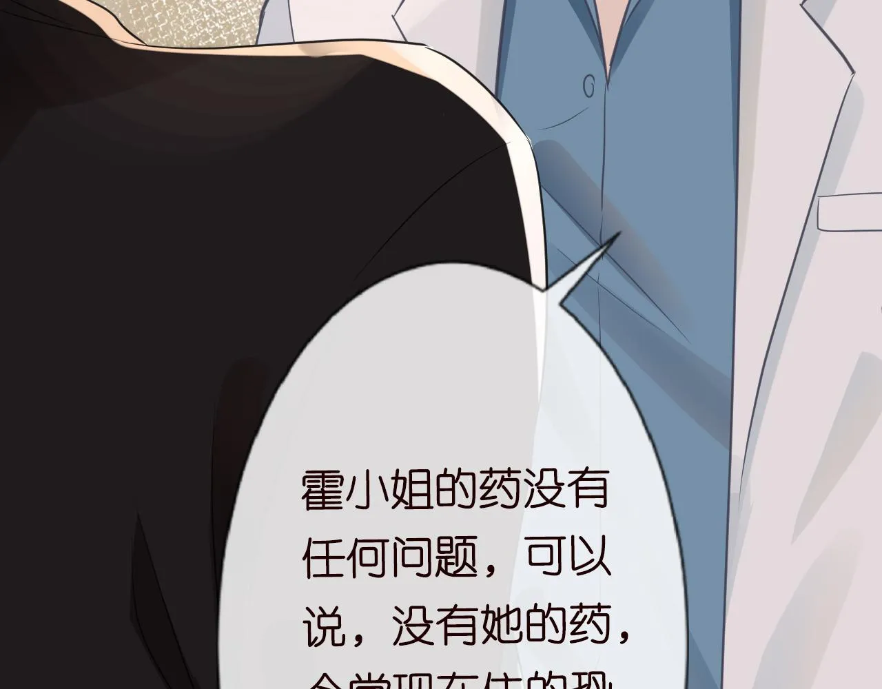 第18话 学霸的烦恼 第59页