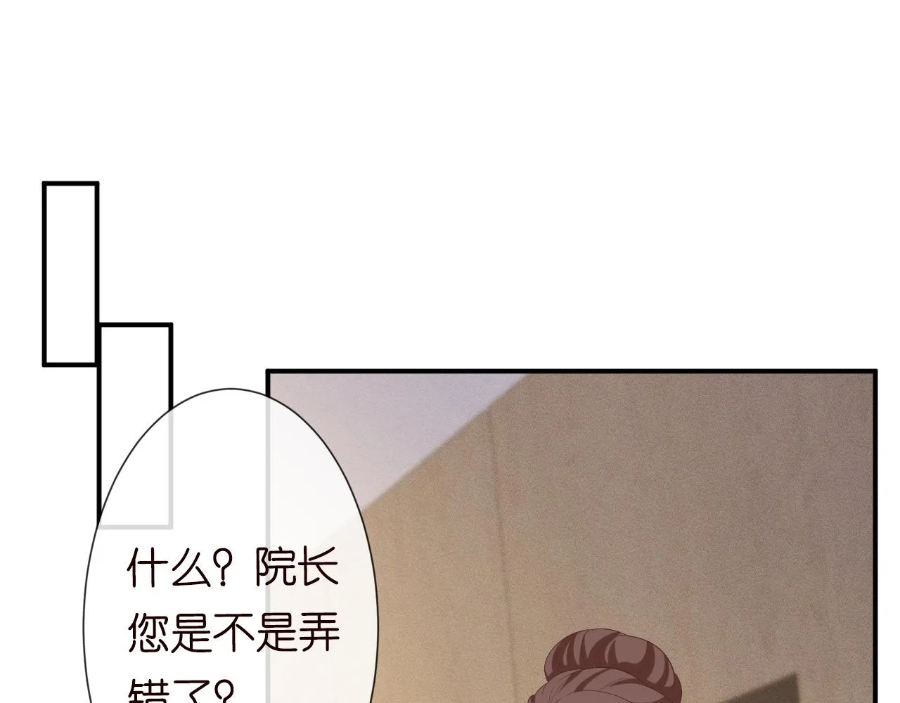 第18话 学霸的烦恼 第61页
