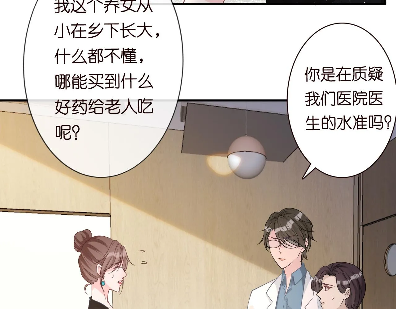 第18话 学霸的烦恼 第63页