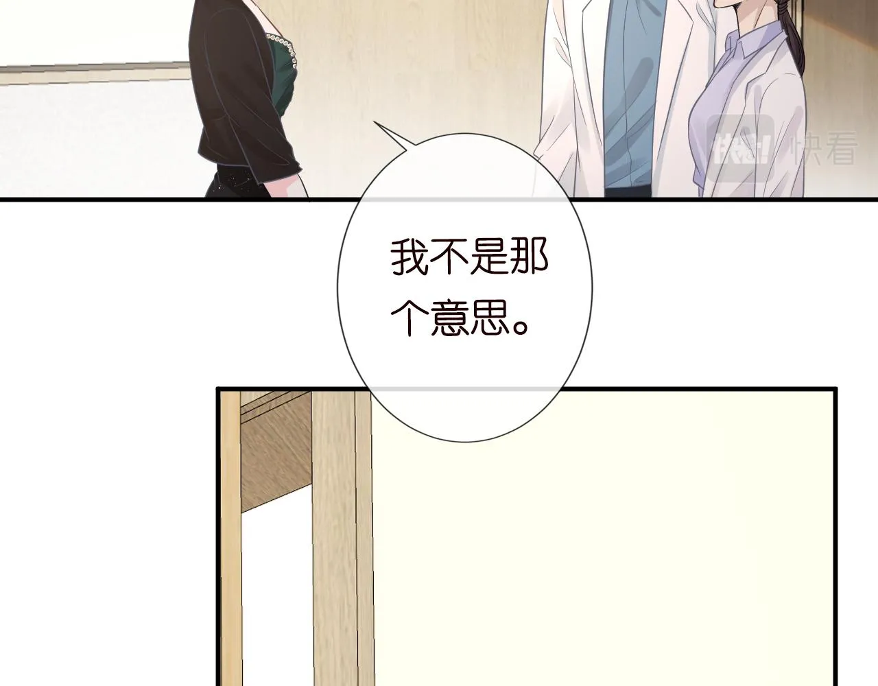 第18话 学霸的烦恼 第64页