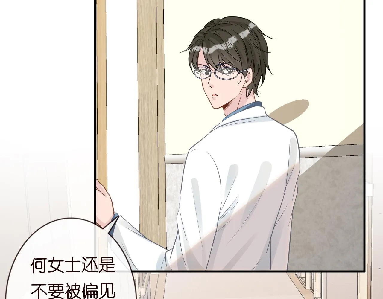 第18话 学霸的烦恼 第65页