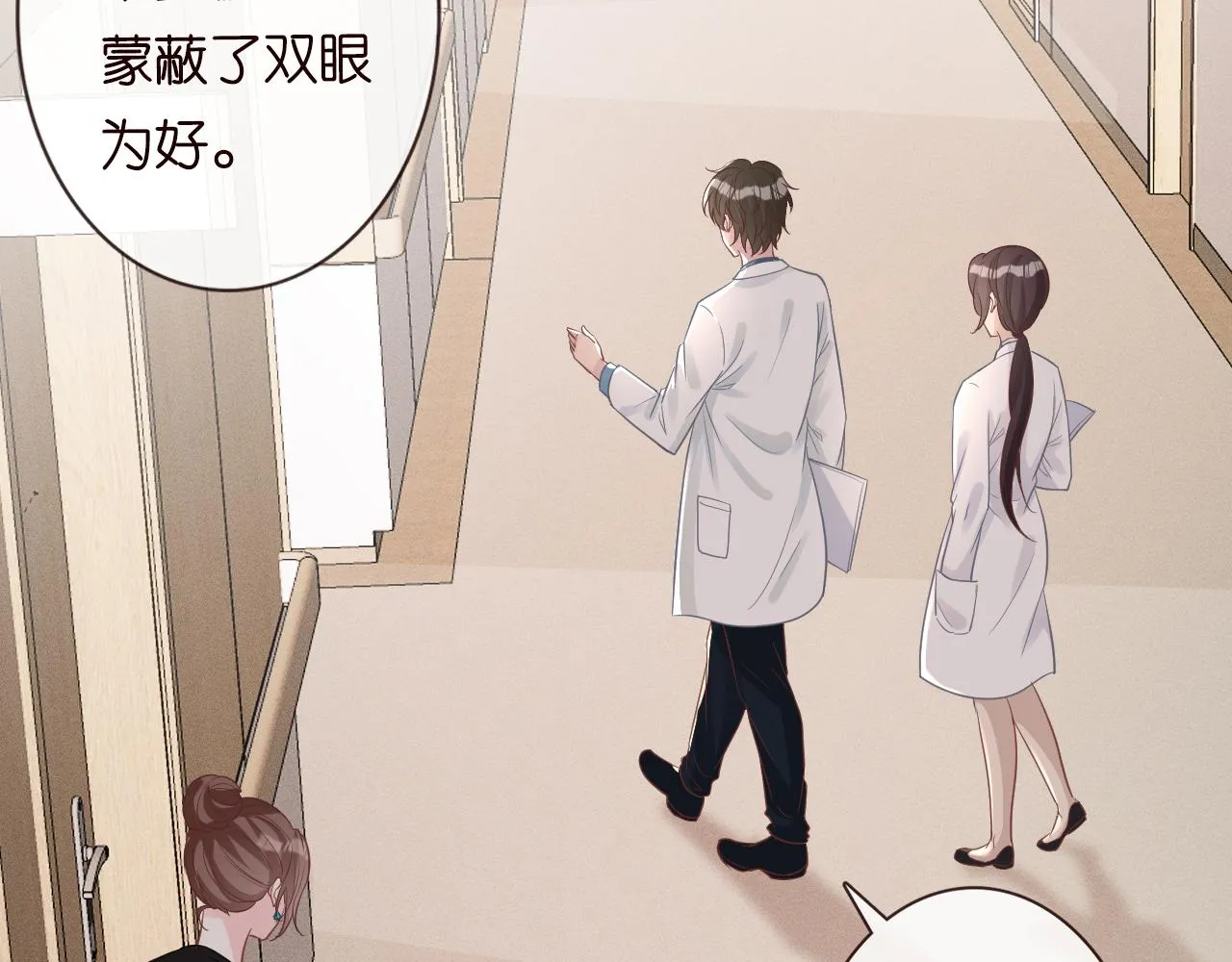第18话 学霸的烦恼 第66页