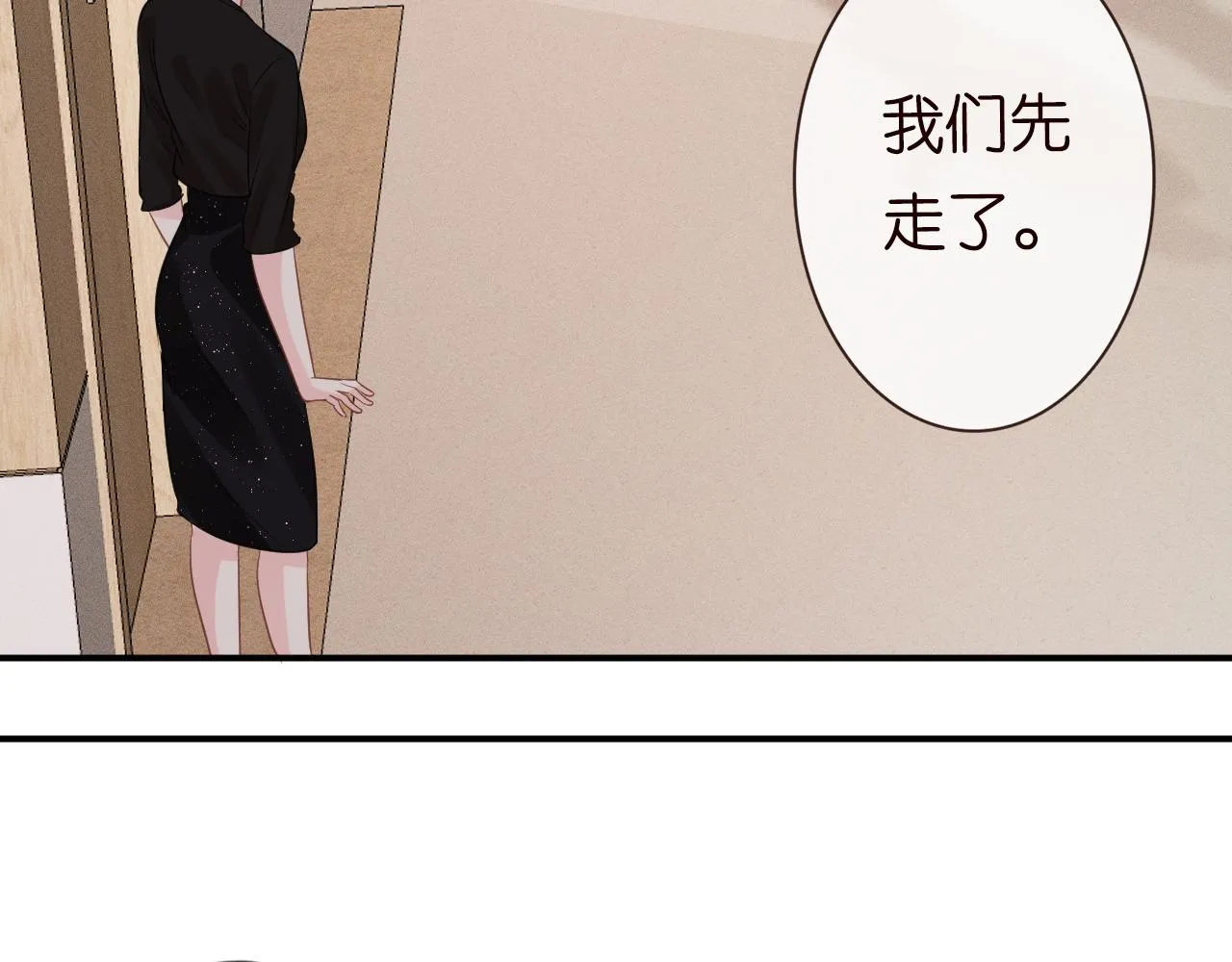 第18话 学霸的烦恼 第67页
