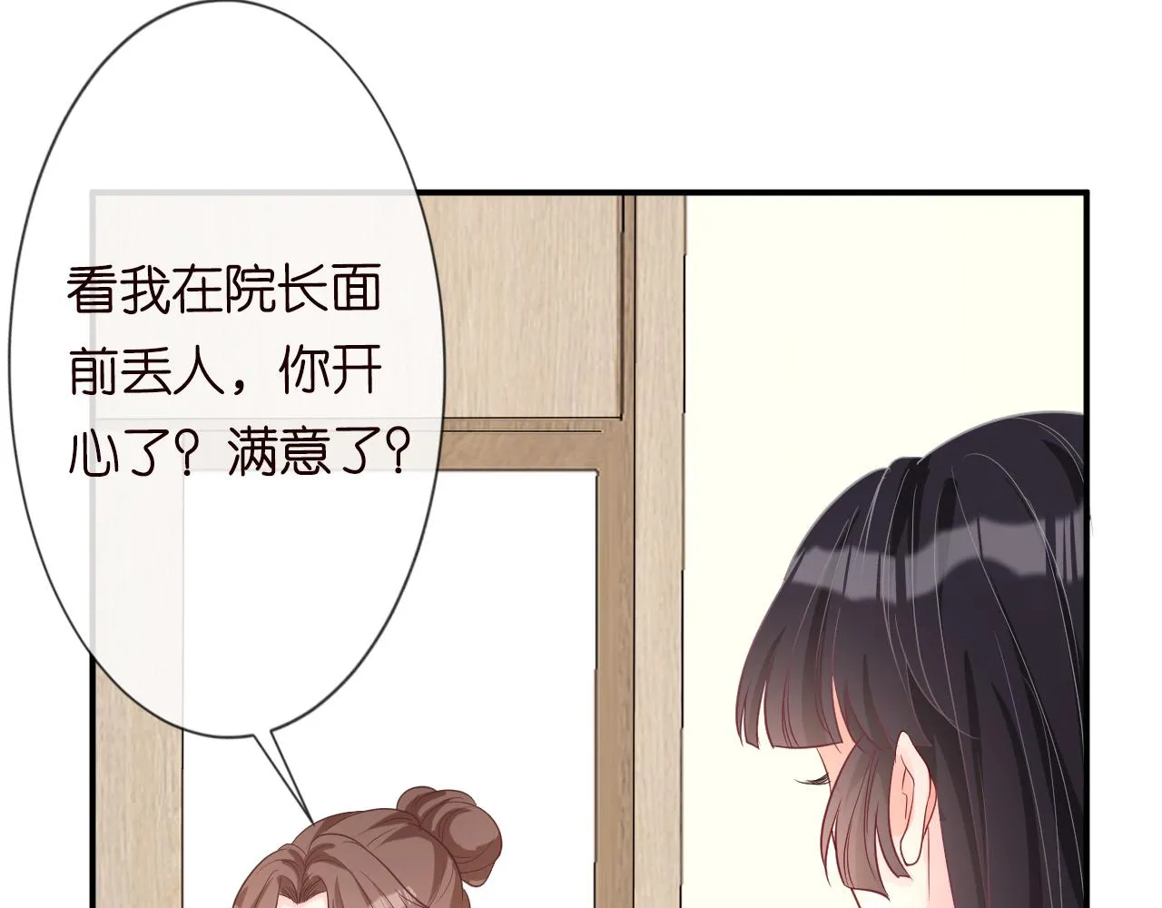 第18话 学霸的烦恼 第68页