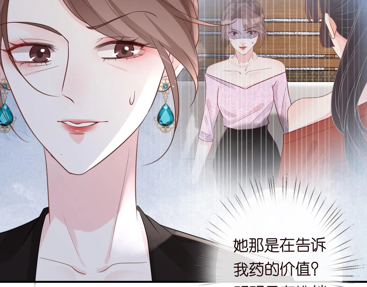 第18话 学霸的烦恼 第72页