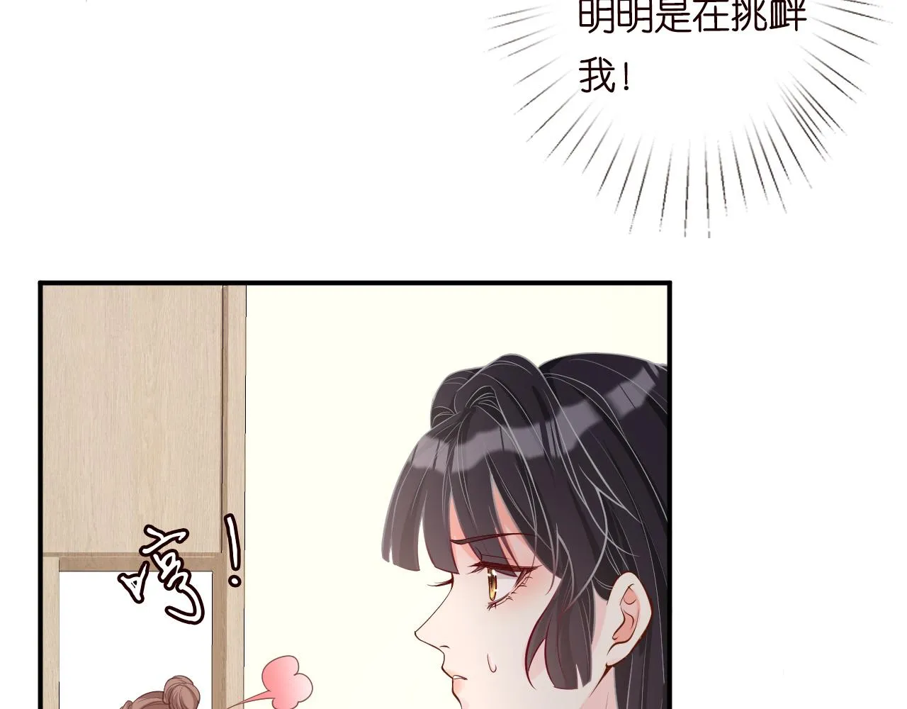 第18话 学霸的烦恼 第73页