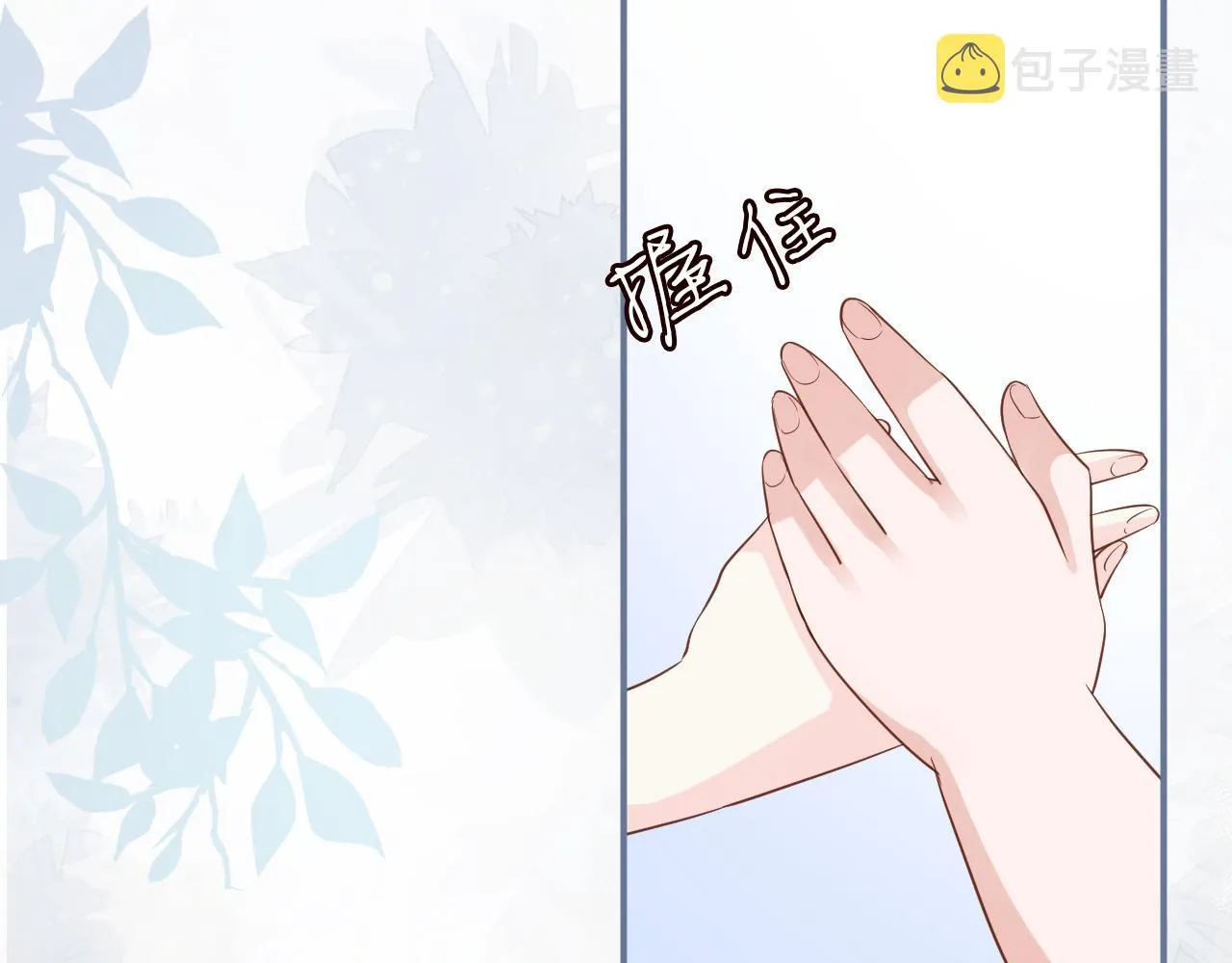 第18话 学霸的烦恼 第76页