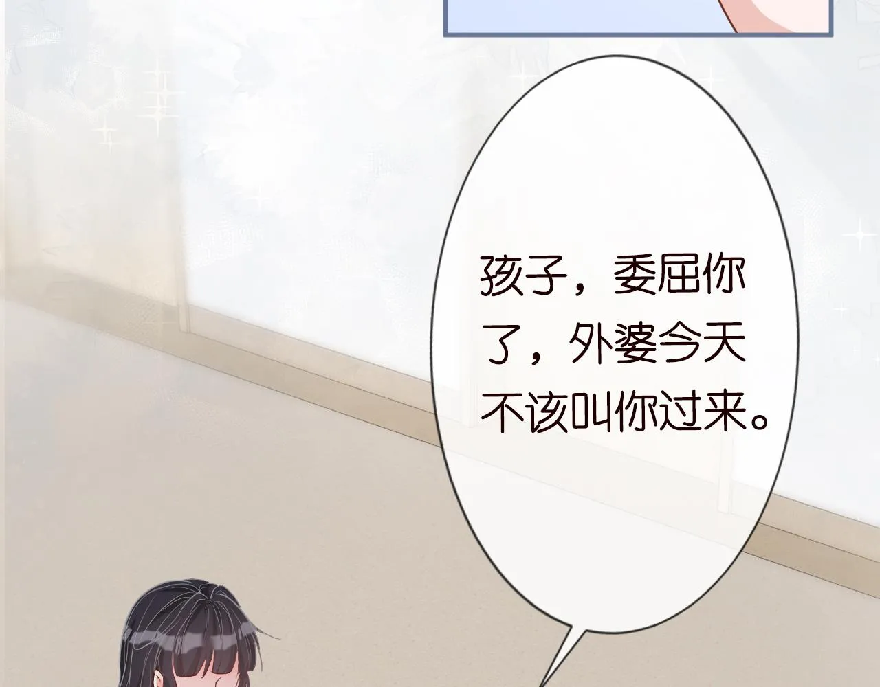 第18话 学霸的烦恼 第77页