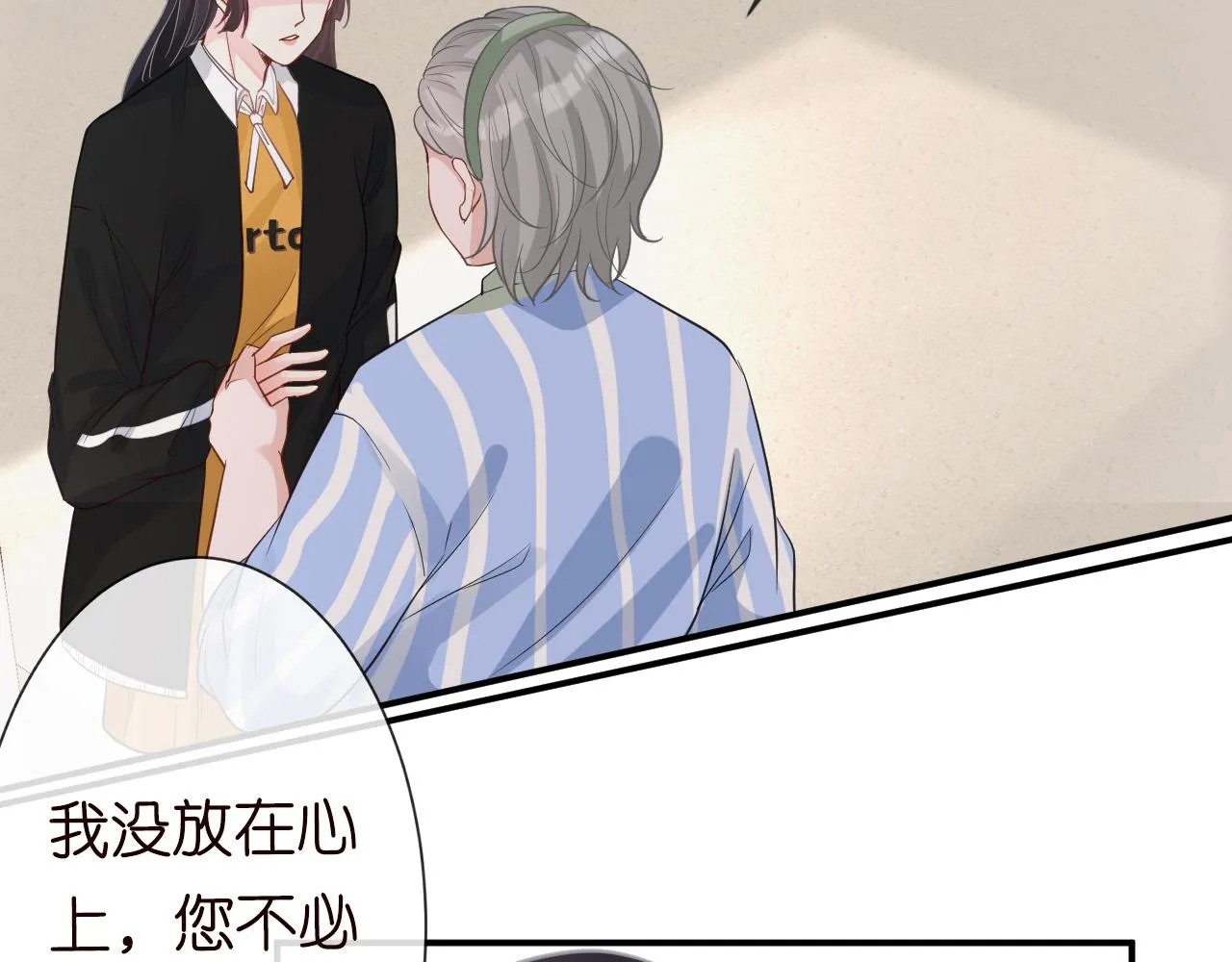 第18话 学霸的烦恼 第78页