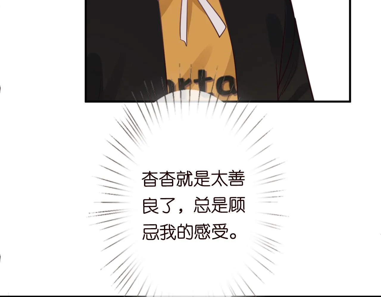 第18话 学霸的烦恼 第80页