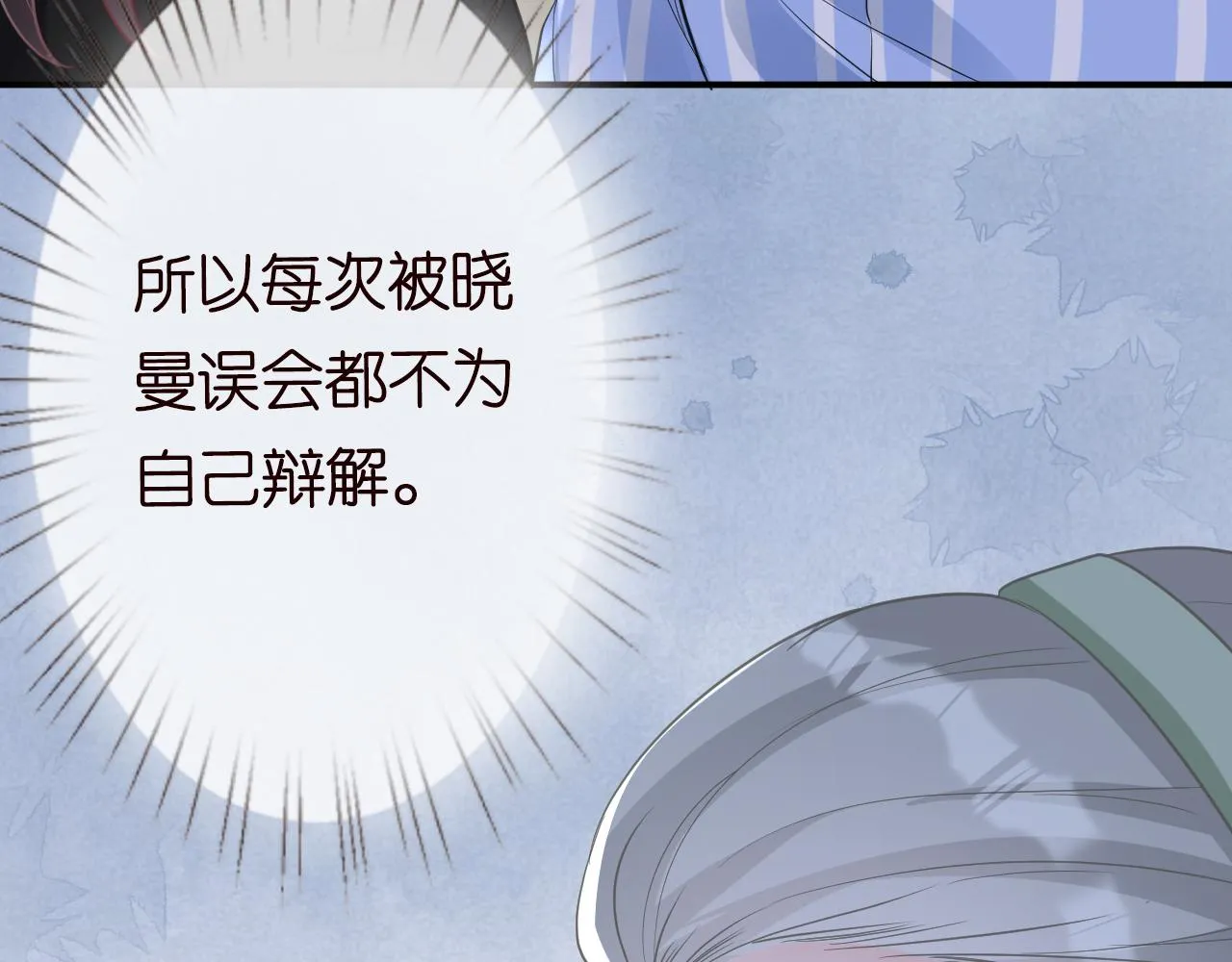 第18话 学霸的烦恼 第82页