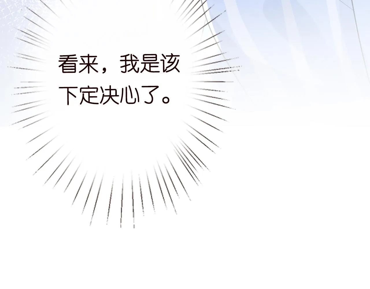 第18话 学霸的烦恼 第85页