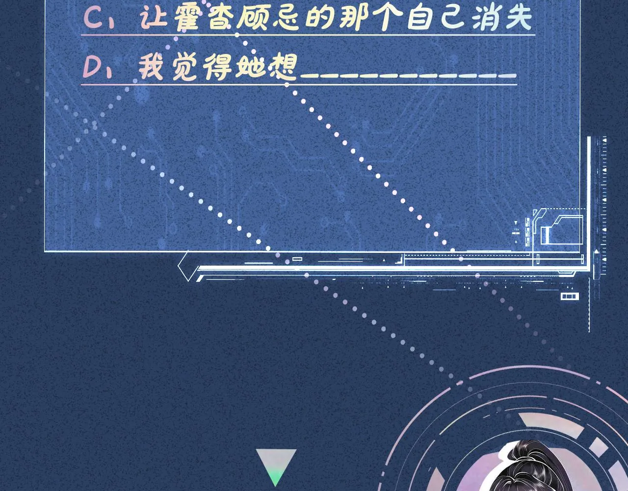 第18话 学霸的烦恼 第90页