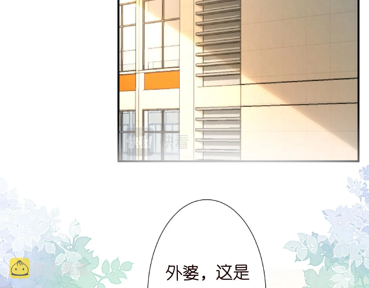 第19话 外婆失踪 第6页