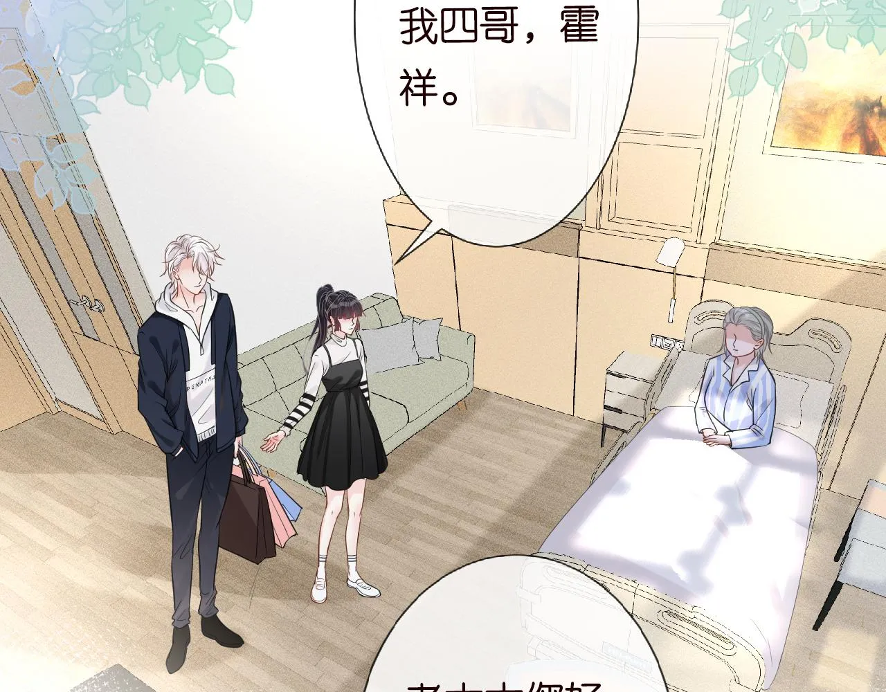 第19话 外婆失踪 第7页