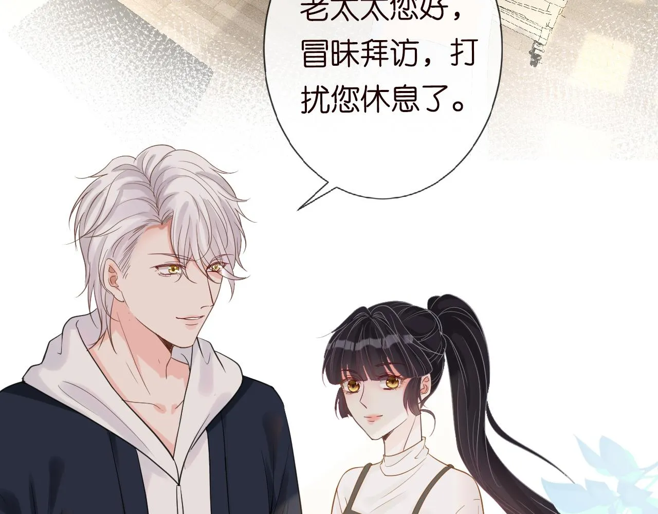 第19话 外婆失踪 第8页