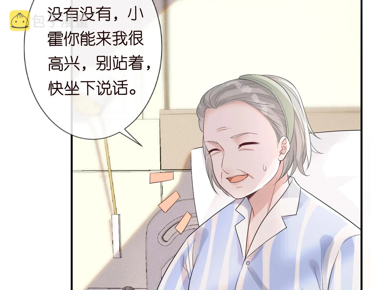 第19话 外婆失踪 第10页