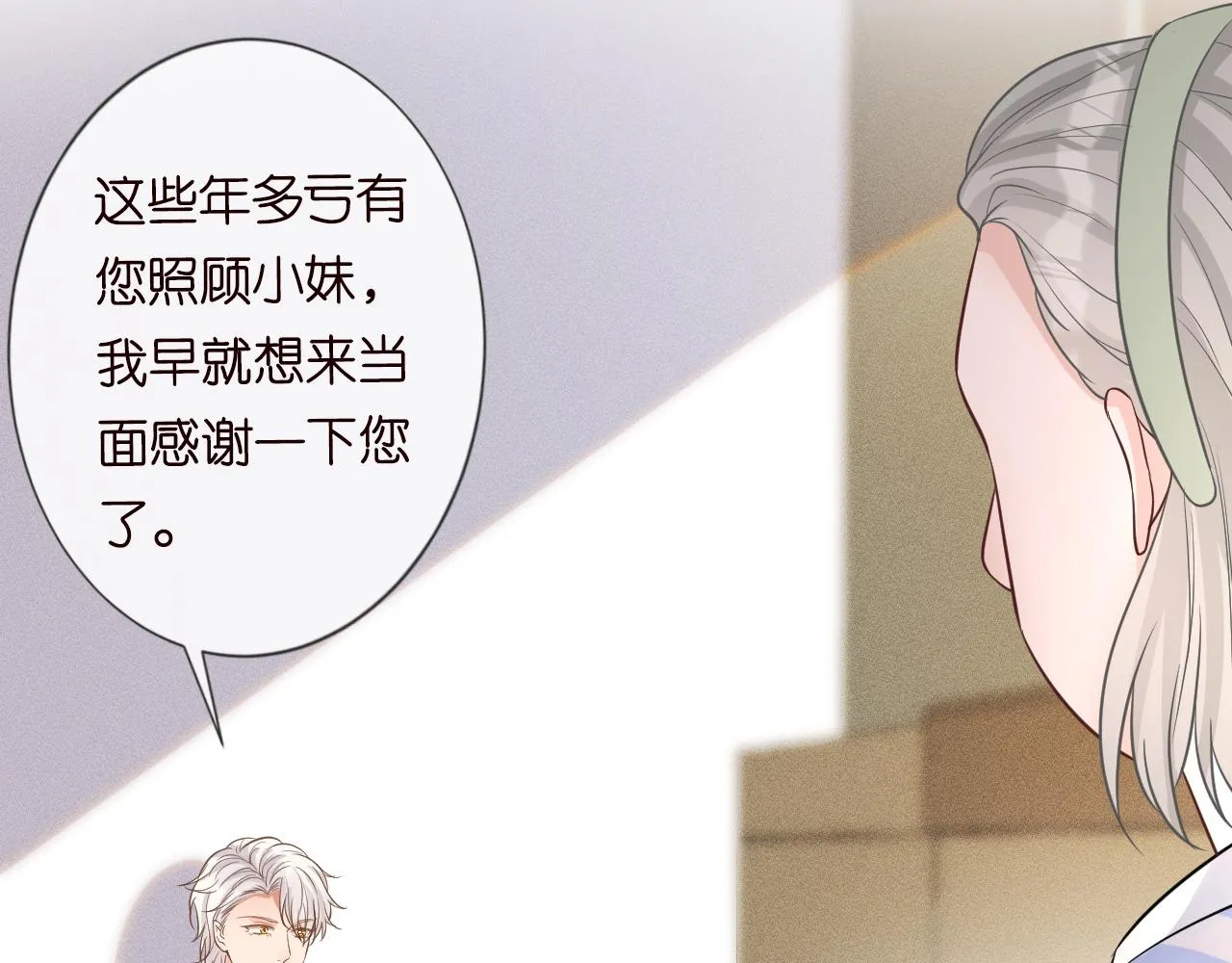 第19话 外婆失踪 第13页