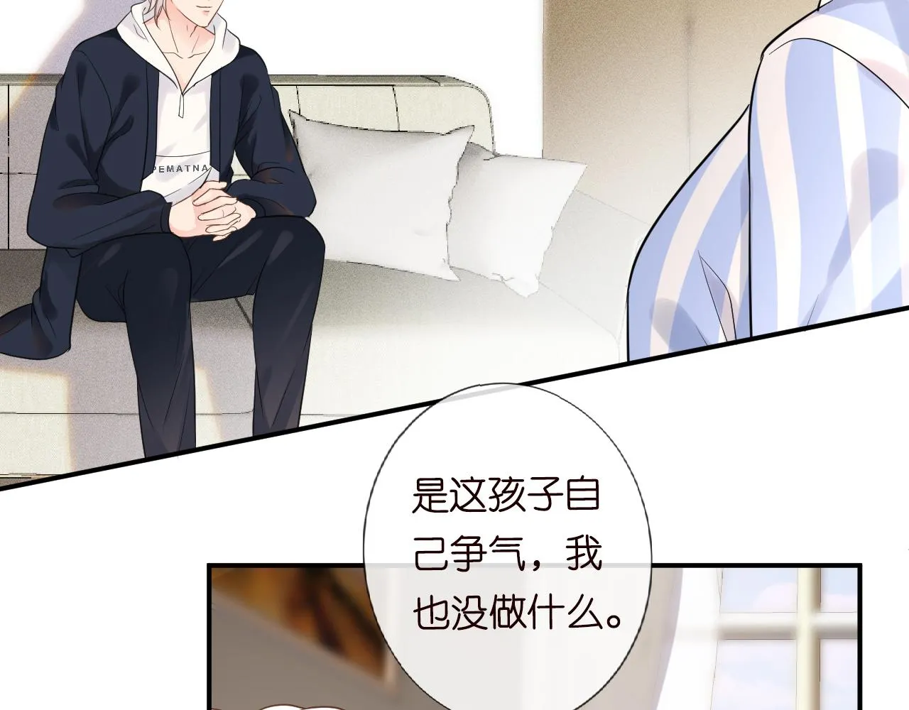 第19话 外婆失踪 第14页