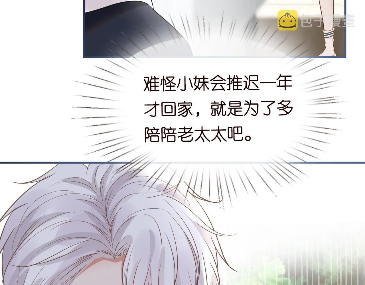 第19话 外婆失踪 第16页