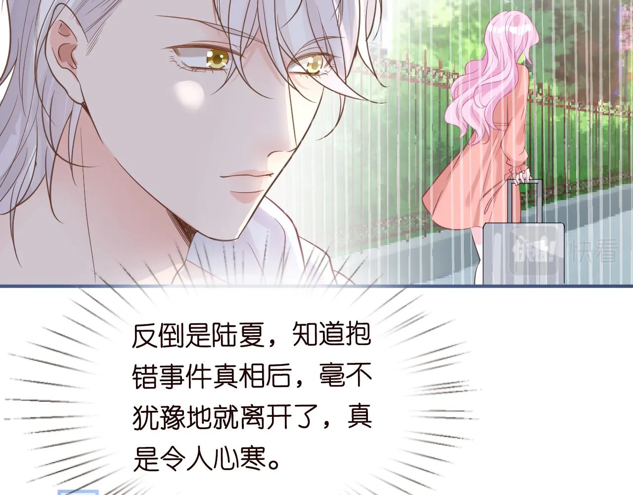 第19话 外婆失踪 第17页