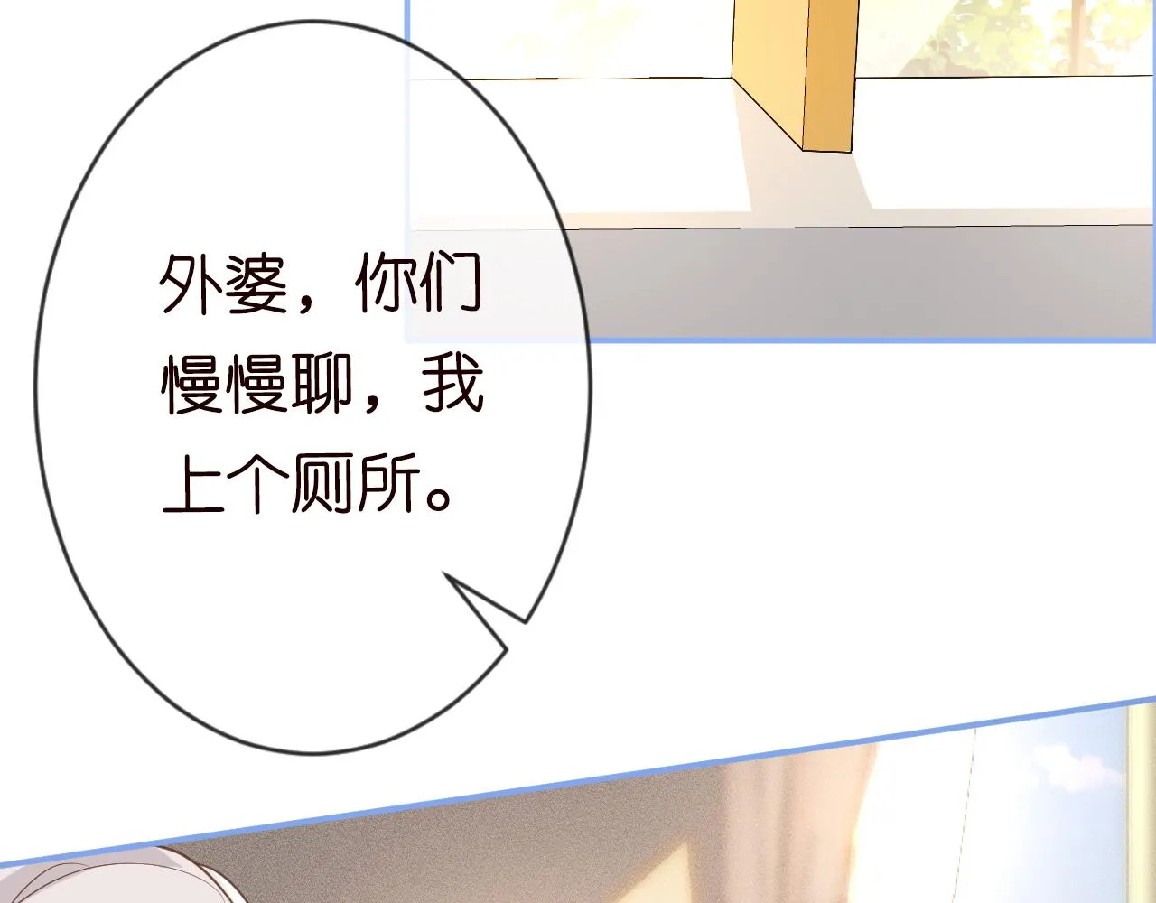 第19话 外婆失踪 第20页