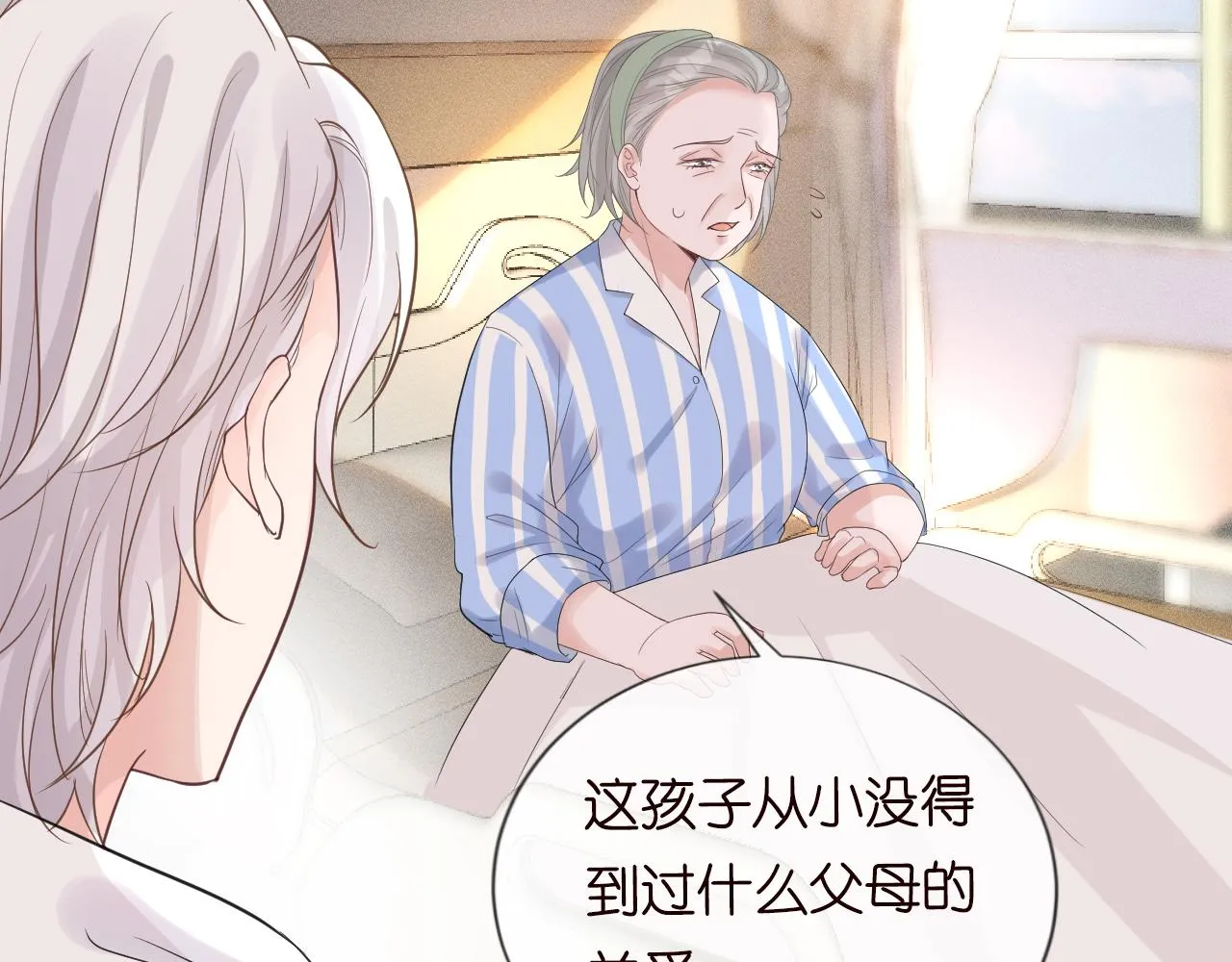 第19话 外婆失踪 第21页
