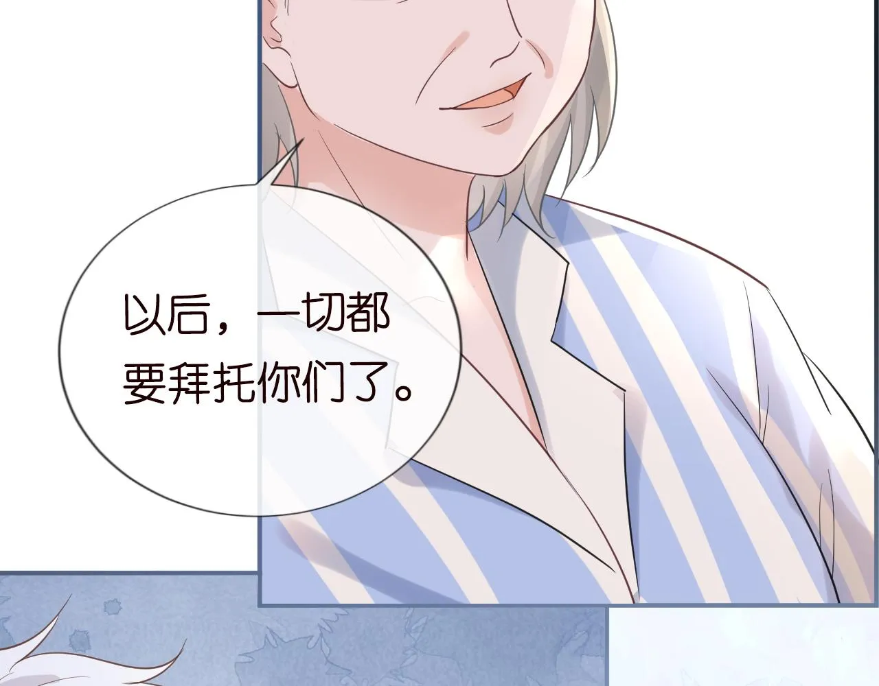第19话 外婆失踪 第23页