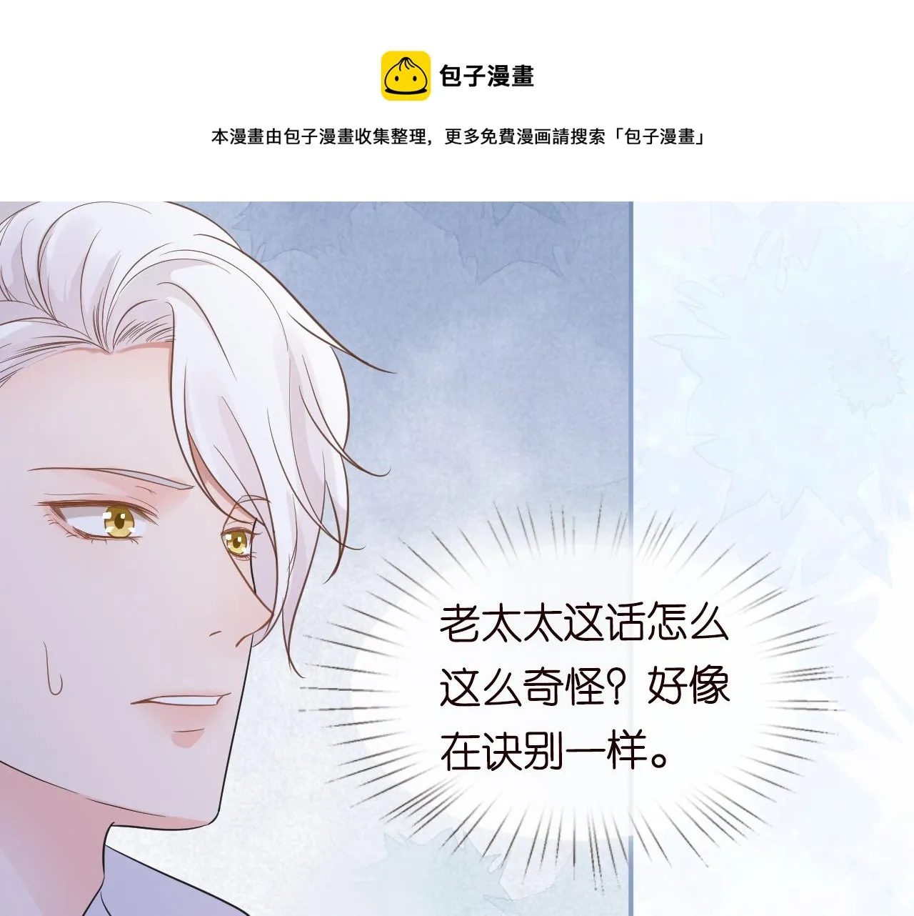 第19话 外婆失踪 第24页