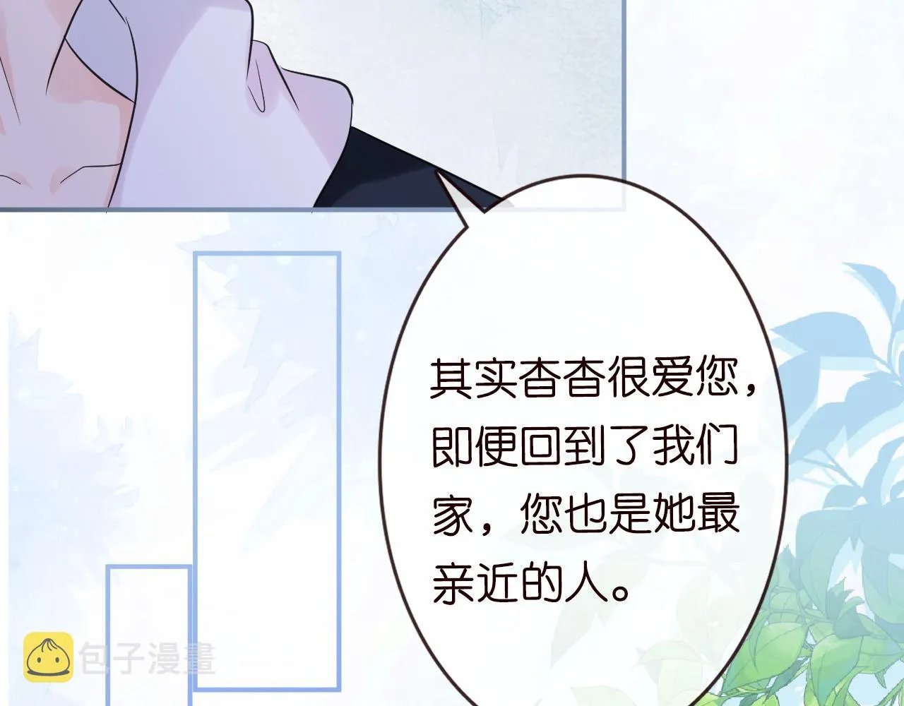 第19话 外婆失踪 第25页