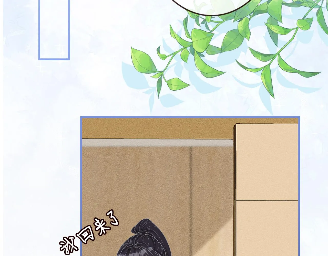 第19话 外婆失踪 第26页