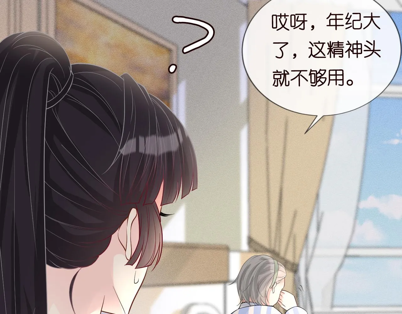 第19话 外婆失踪 第28页